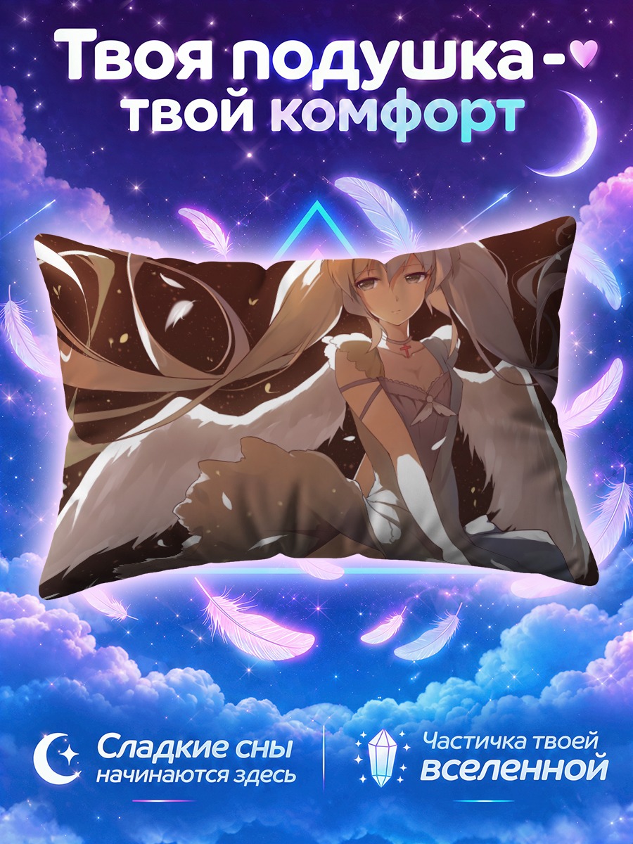 Подушка Мику Хацунэ среди перьев на тёмном фоне