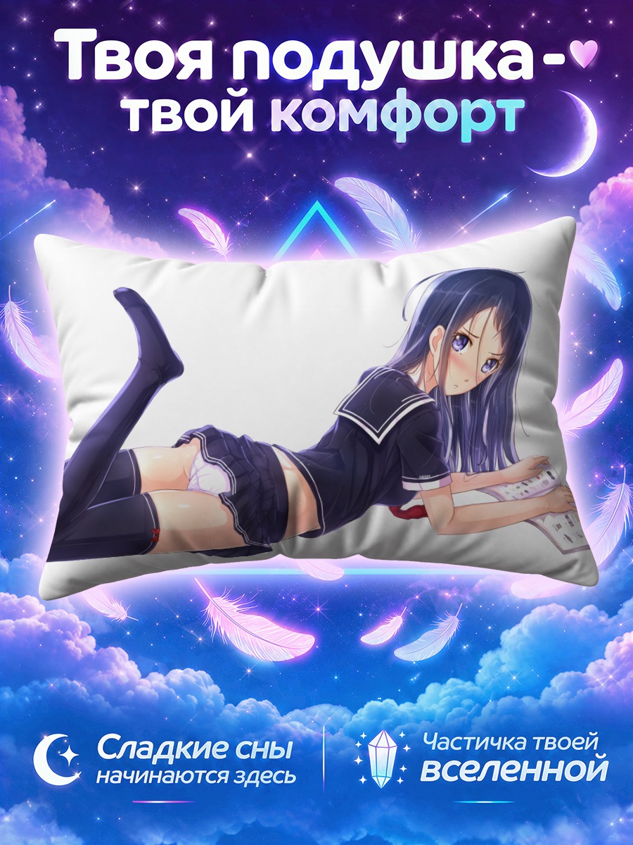 Подушка Школьница лежит с книгой на полу