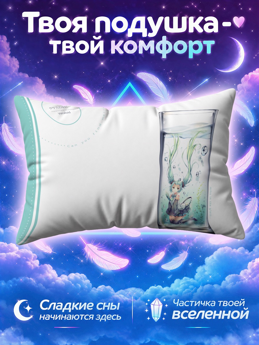 Подушка Мику Хацунэ в стакане
