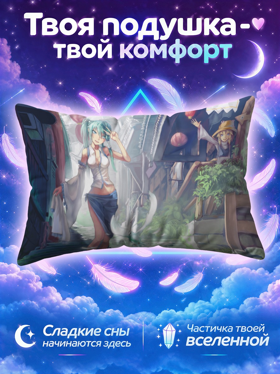 Подушка Санаэ Кочия в городе
