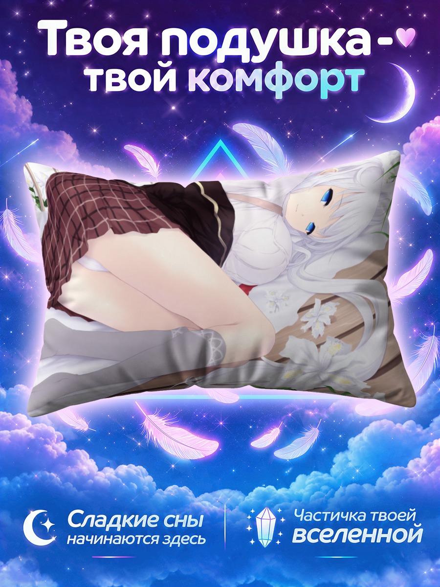 Подушка Нао в лилиях