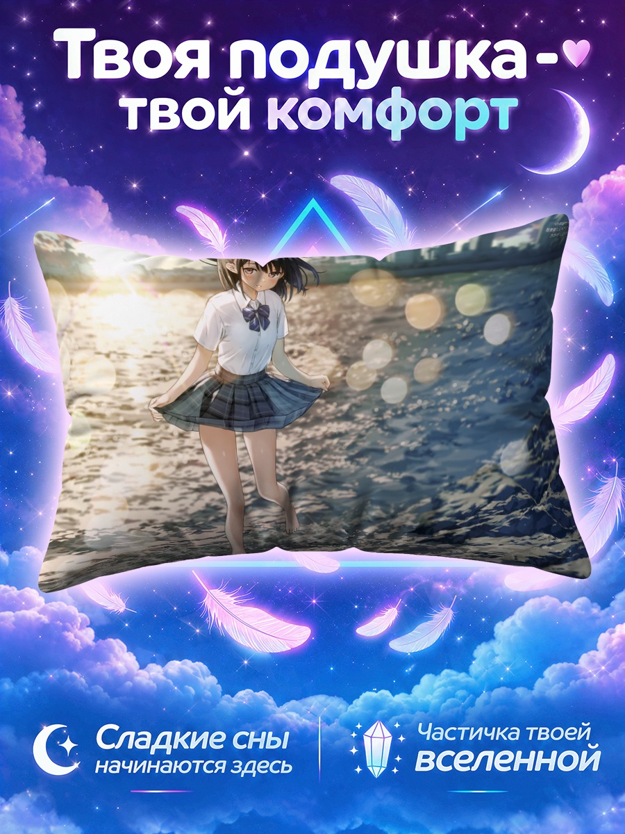 Подушка Школьница на пляже