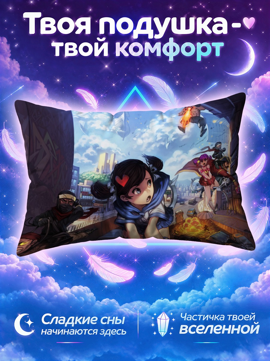 Подушка Битва в городе