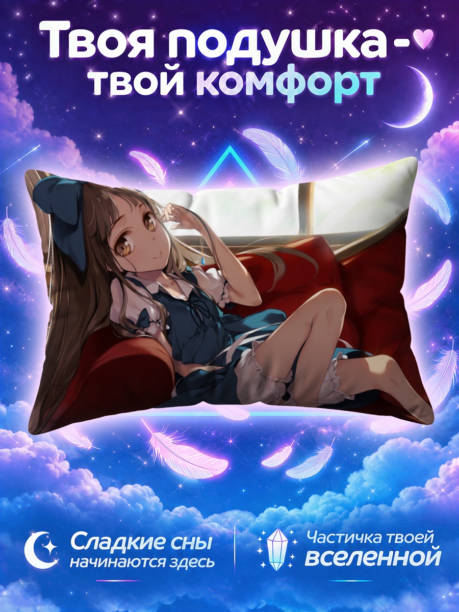 Подушка Стар Сапфир на диване