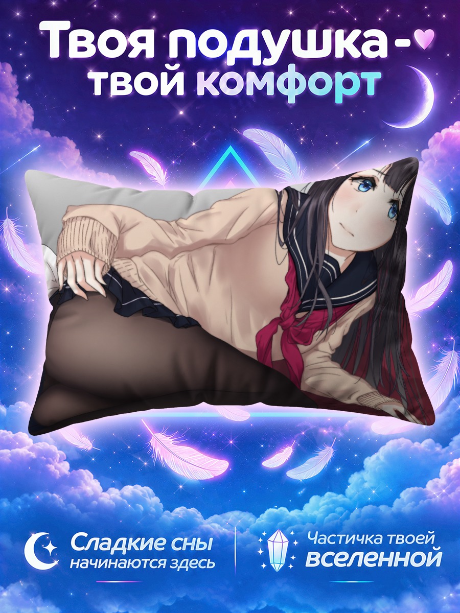 Подушка Школьница на кровати