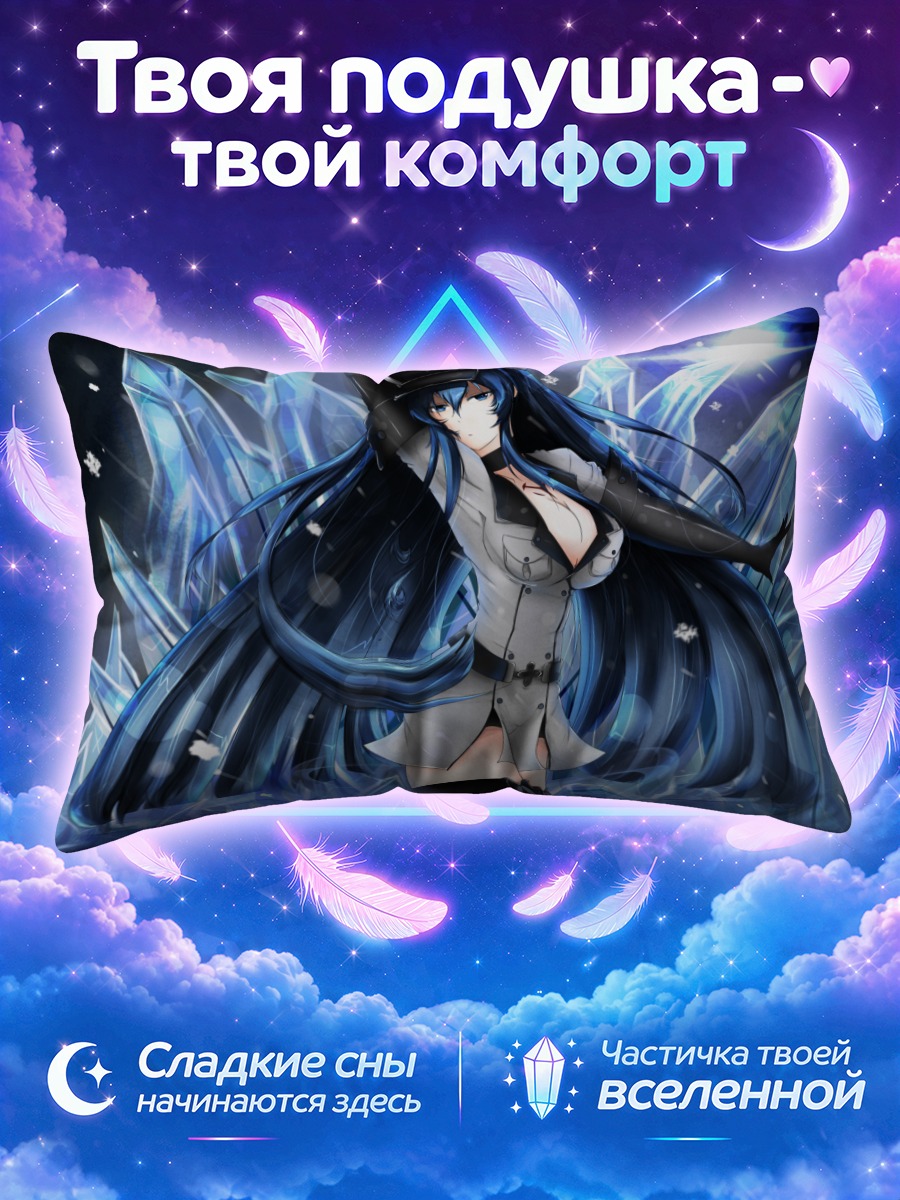 Подушка Эсдес в кристаллах
