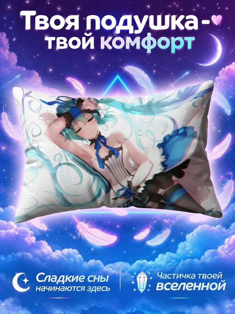 Подушка Мику Хацунэ в сценическом корсете