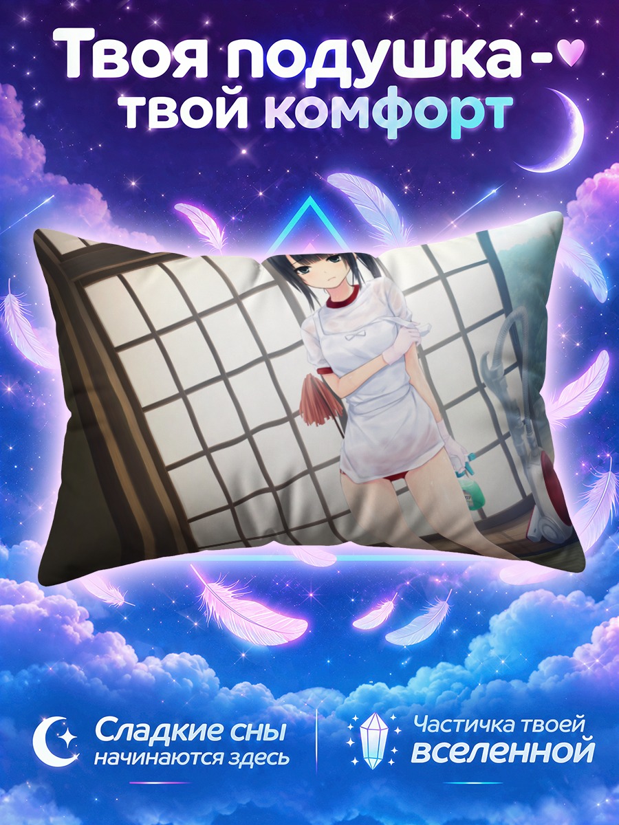 Подушка Исси Мизуки в фартуке