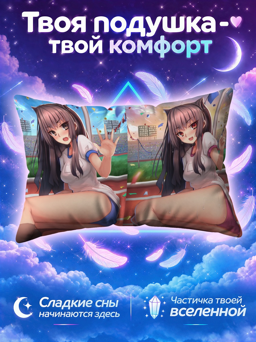Подушка Миллион Артур в школе