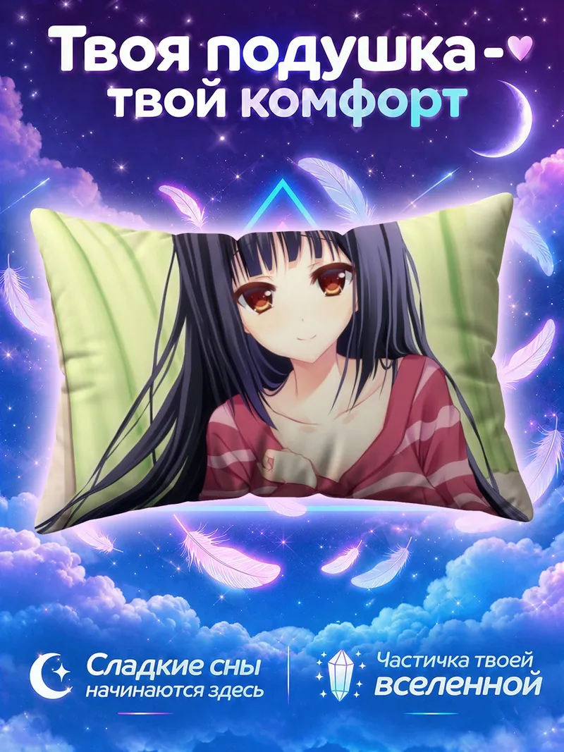 Подушка Ориэ Каракоджи в полоску