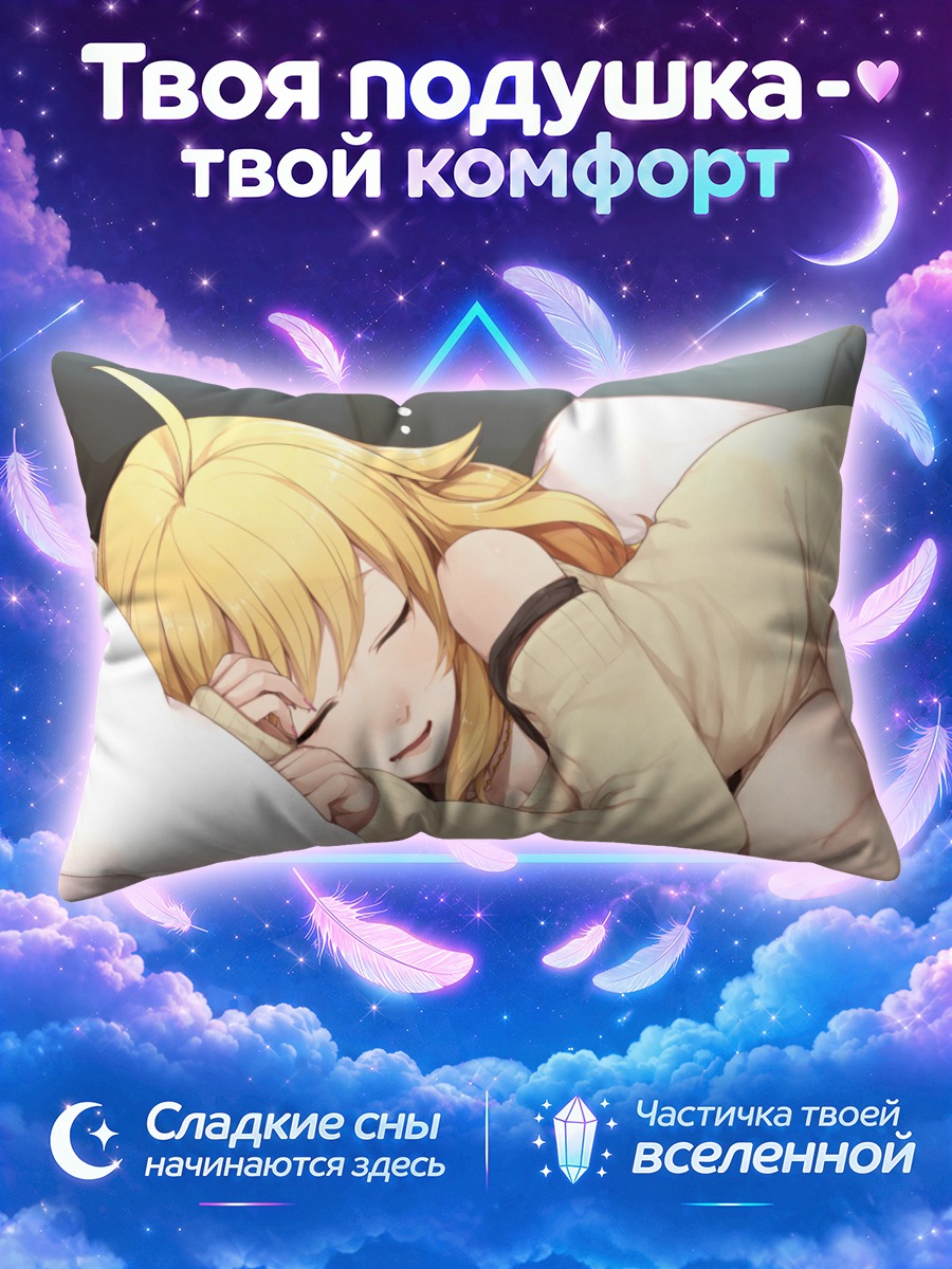 Подушка Мики Хошии спит