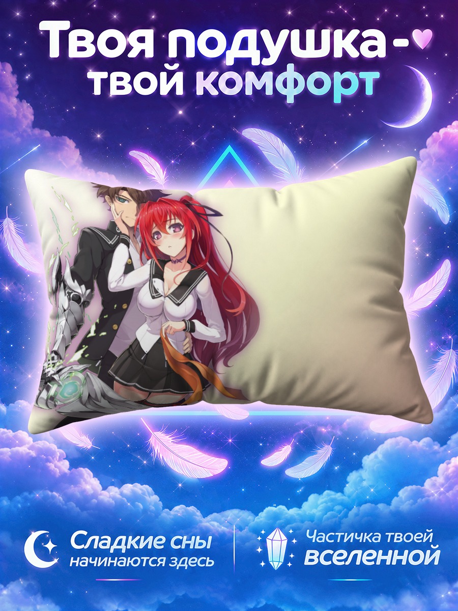 Подушка Басара Тодзё и Мио
