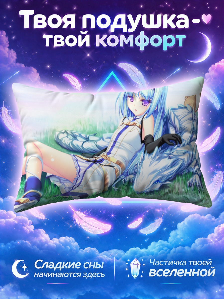 Подушка Селфи Лэйнлут на траве