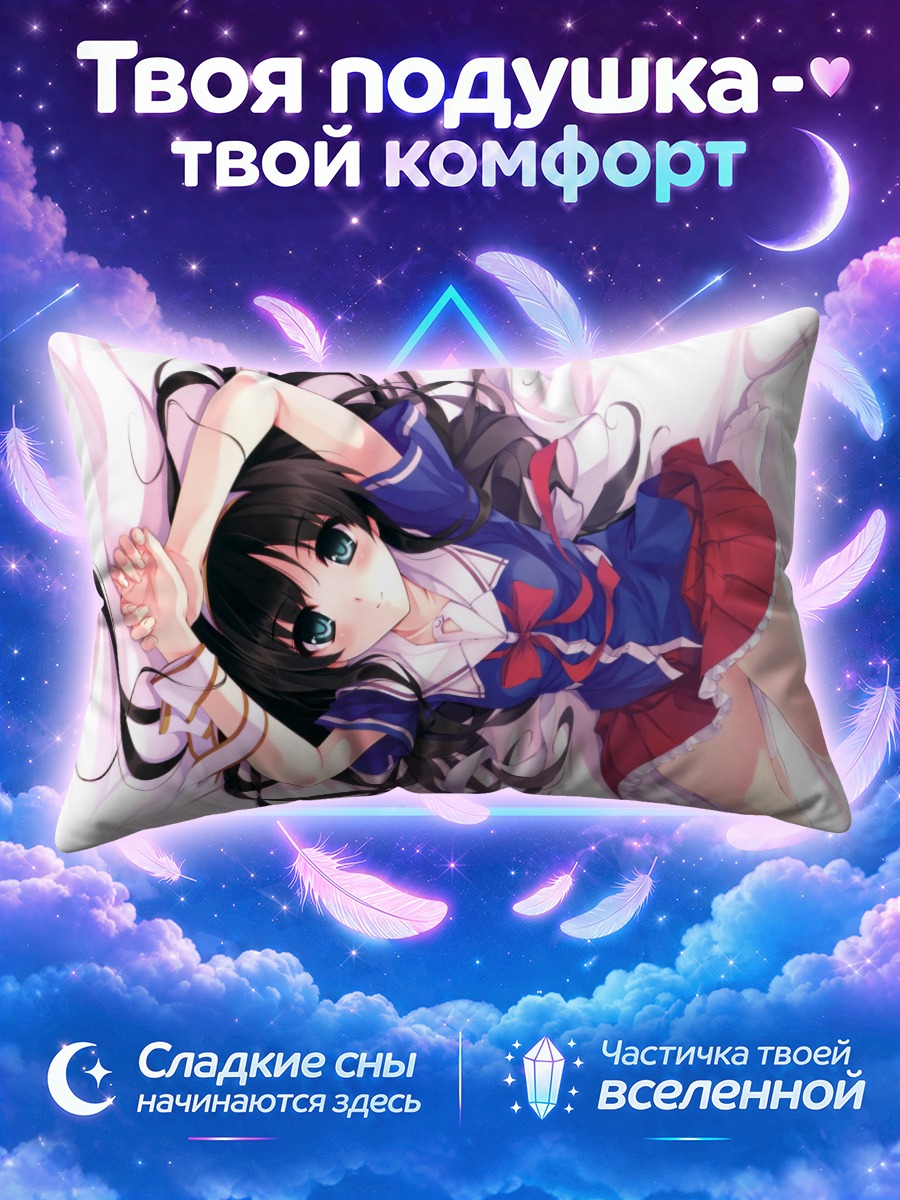 Подушка Мио Кисараги в школе