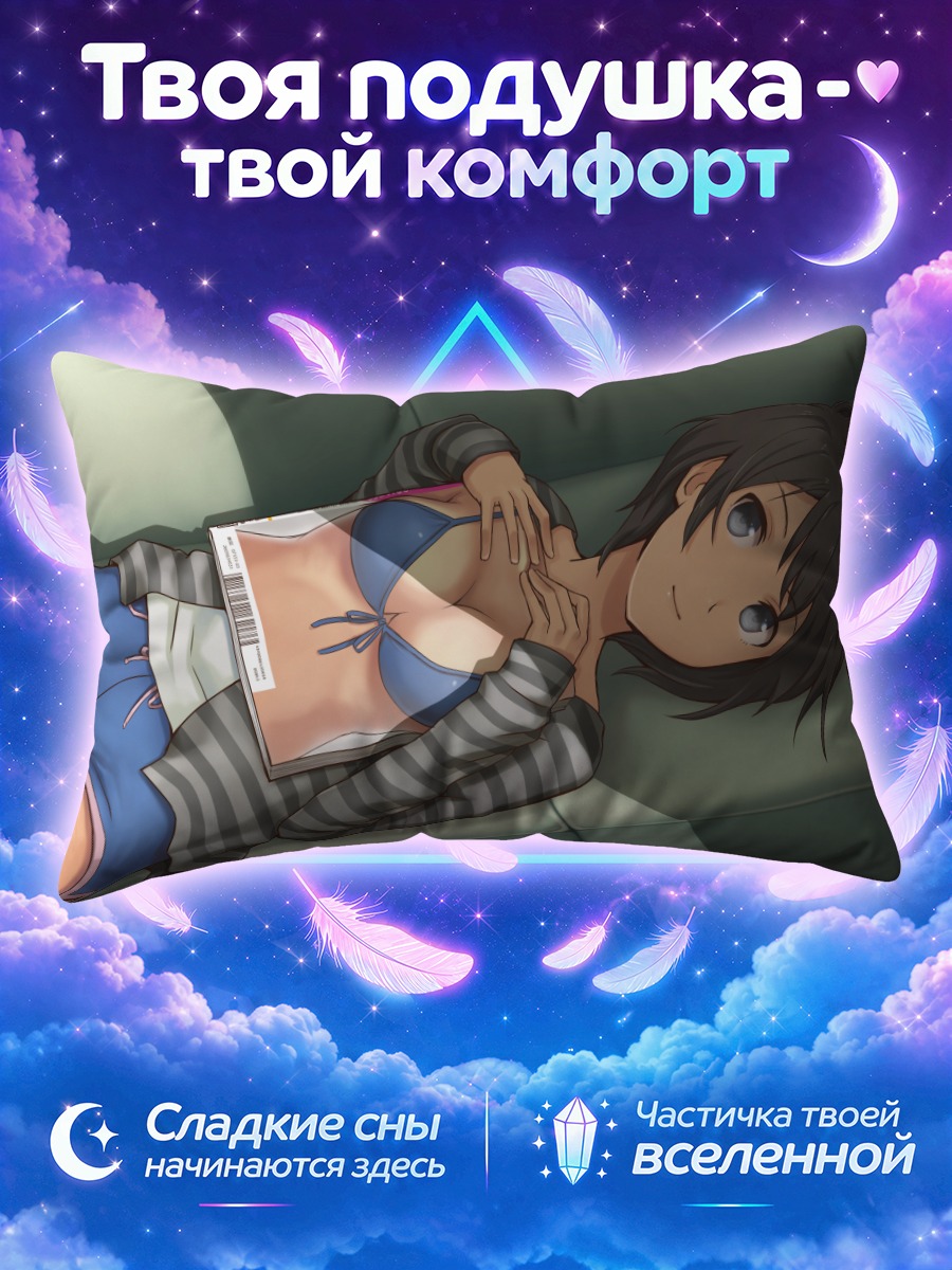 Подушка Девушка с книгой на зелёном диване
