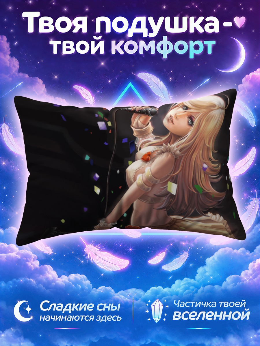 Подушка Панти на сцене