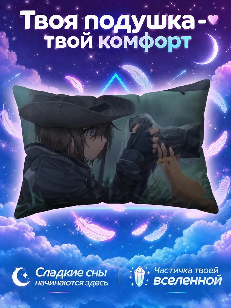 Подушка Фотограф под дождем