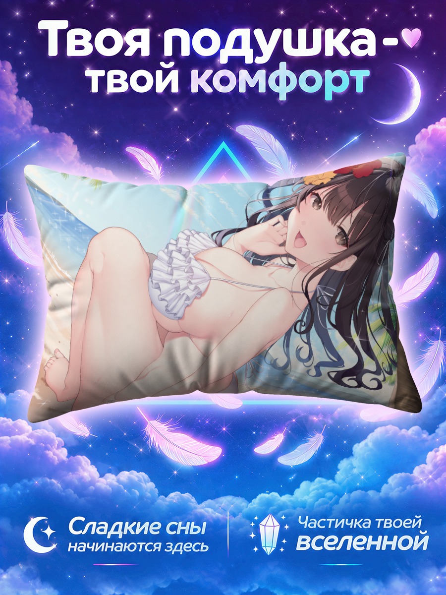 Подушка Девушка в белом бикини на песке