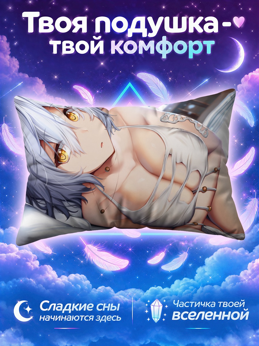 Подушка Ио в белом