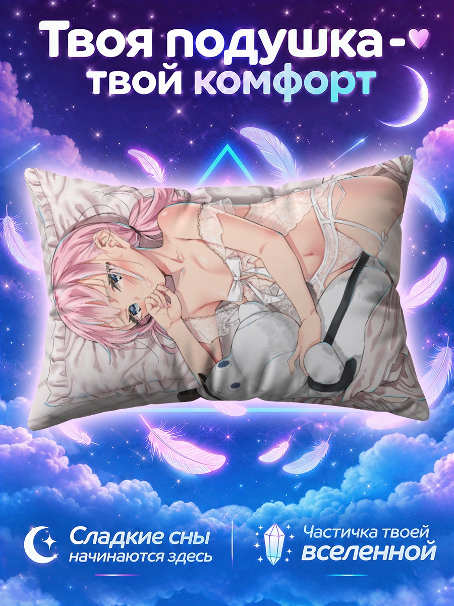 Подушка Муминтролль в объятиях