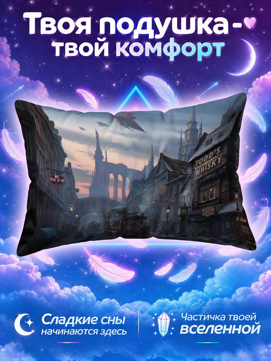 Подушка Улица Пиксив Фантазия