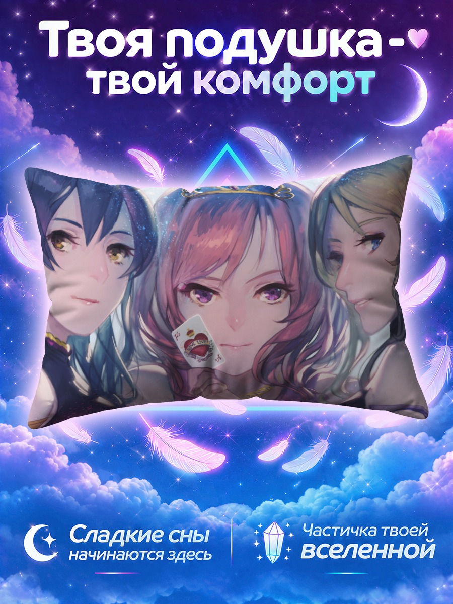 Подушка Эри Аясэ и подруги