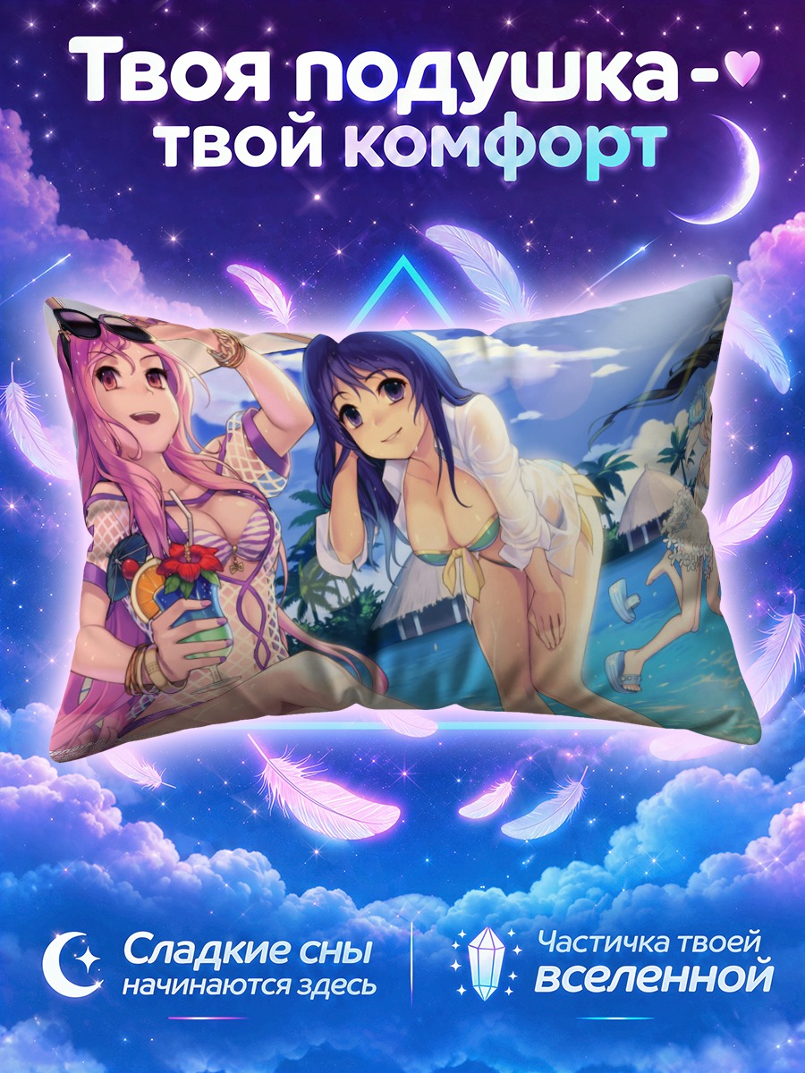Подушка Девушки Панья на пляже