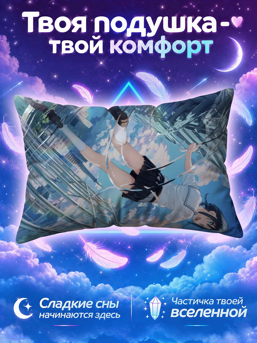 Подушка Школьница в городе