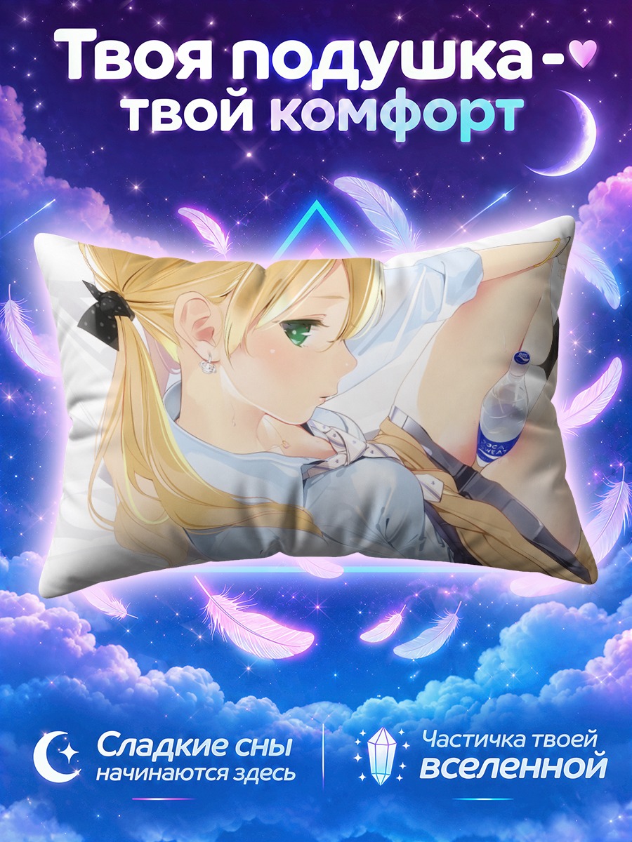Подушка Принц Эйген отдыхает