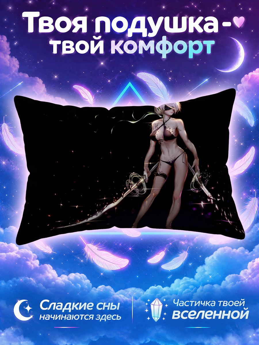 Подушка 2Б с мечами