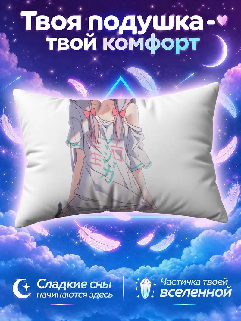 Подушка Идзуми Сагири в футболке