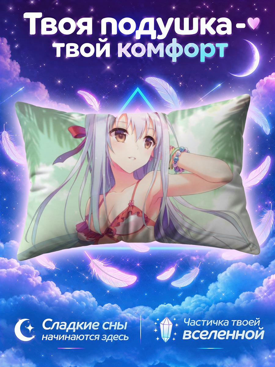 Подушка Сёкаку на пляже