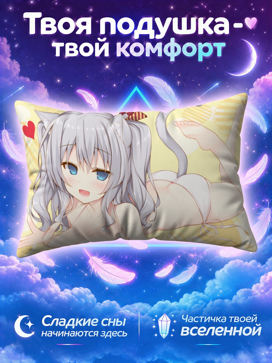 Подушка Касима в бикини