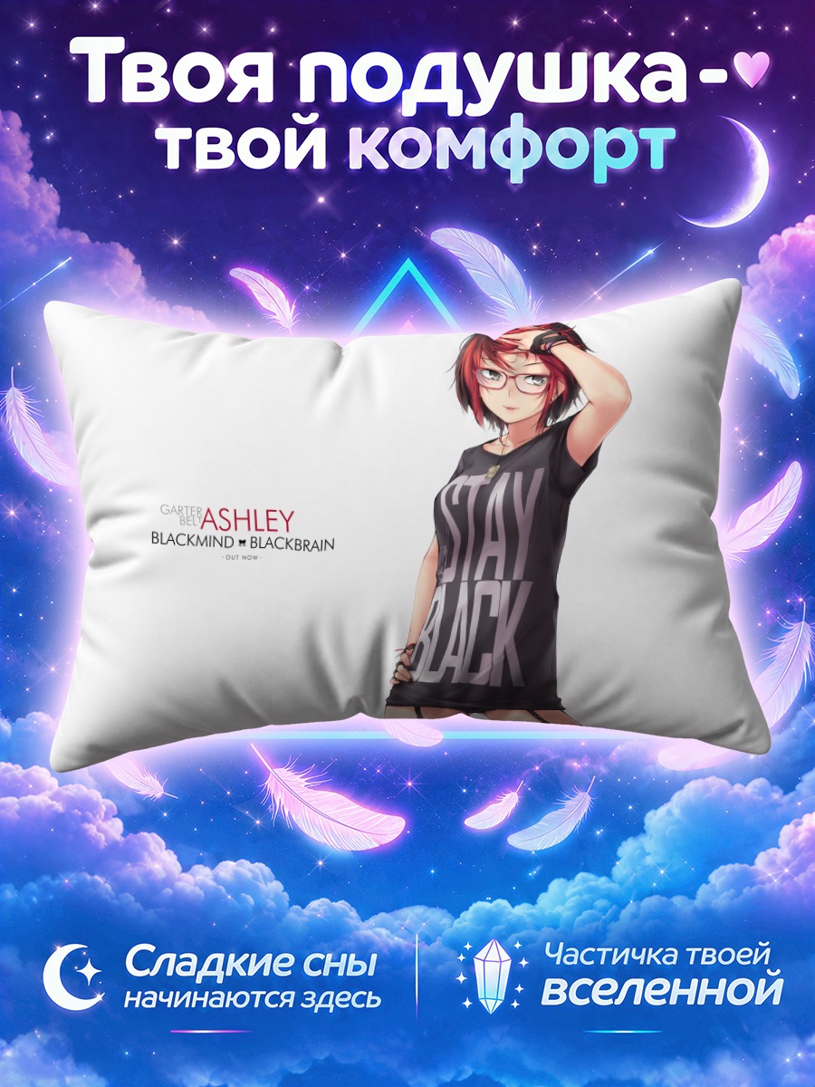 Подушка Эшли Розмари в черном