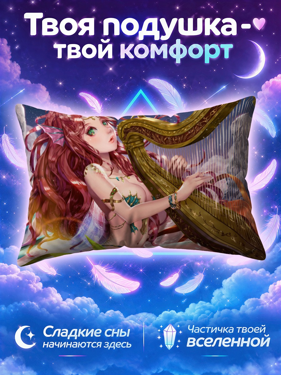 Подушка Богиня с арфой