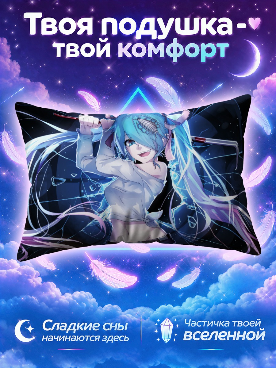 Подушка Мику Хацунэ в стекле
