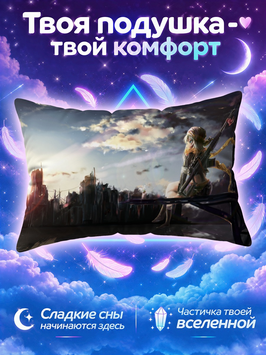 Подушка Девушка с винтовкой на фоне руин