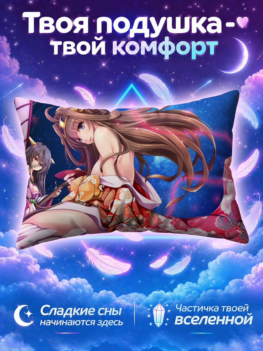 Подушка Харуна в цветах