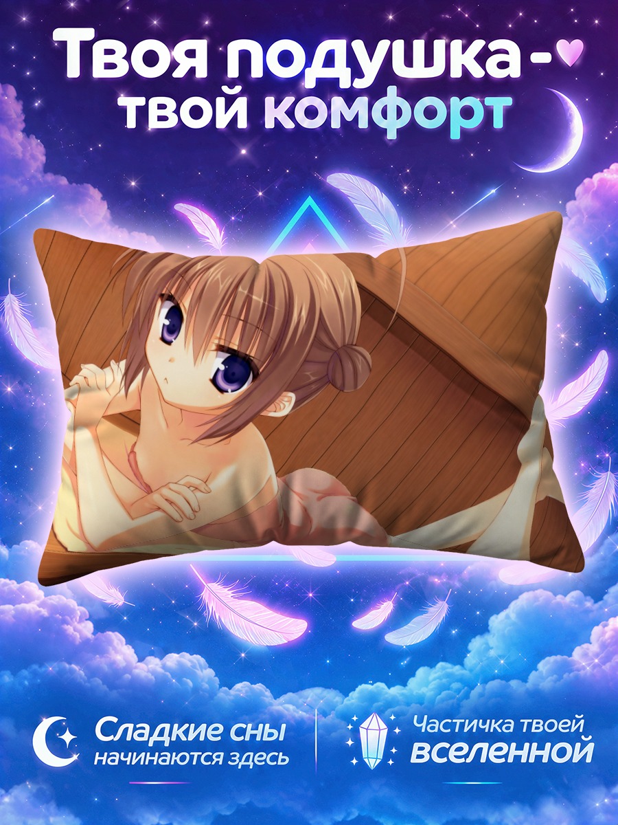 Подушка Харуна в розовом