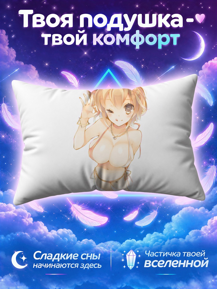 Подушка Момо Кисараги на пляже