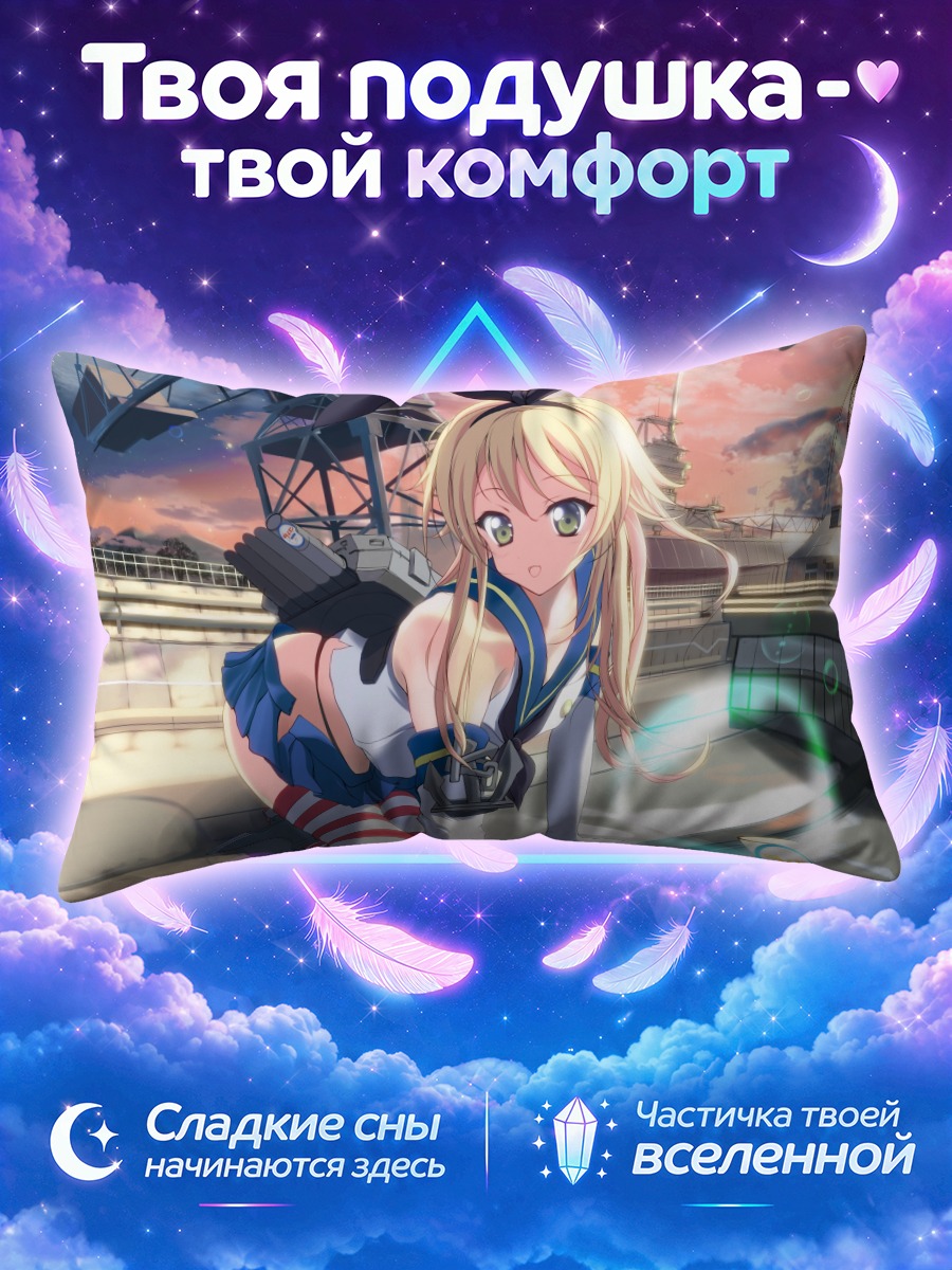 Подушка Симакадзе на палубе