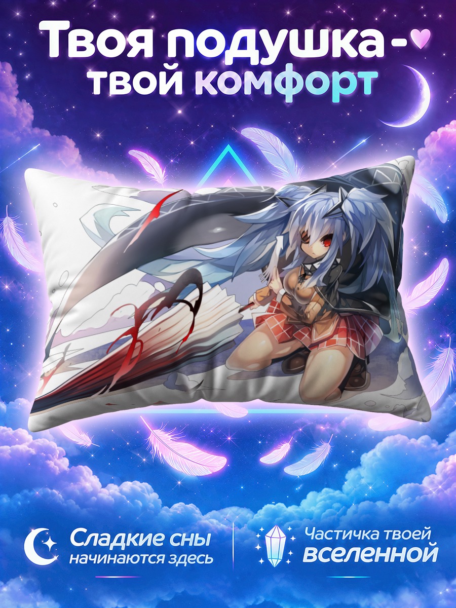 Подушка Ягю с зонтом