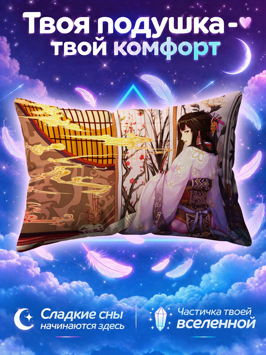 Подушка Девушка у ширмы с золотыми узорами