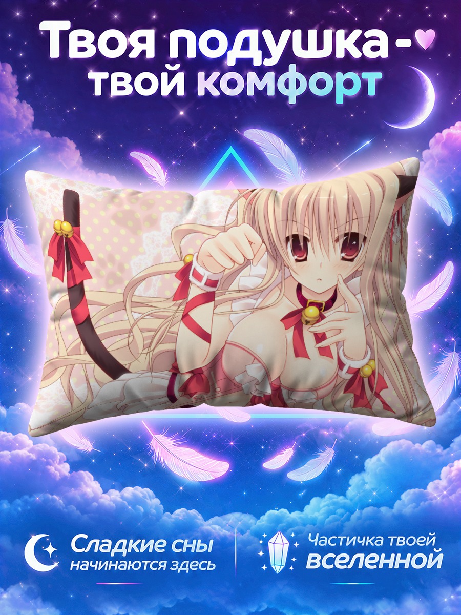 Подушка Рико Арисугава кошка
