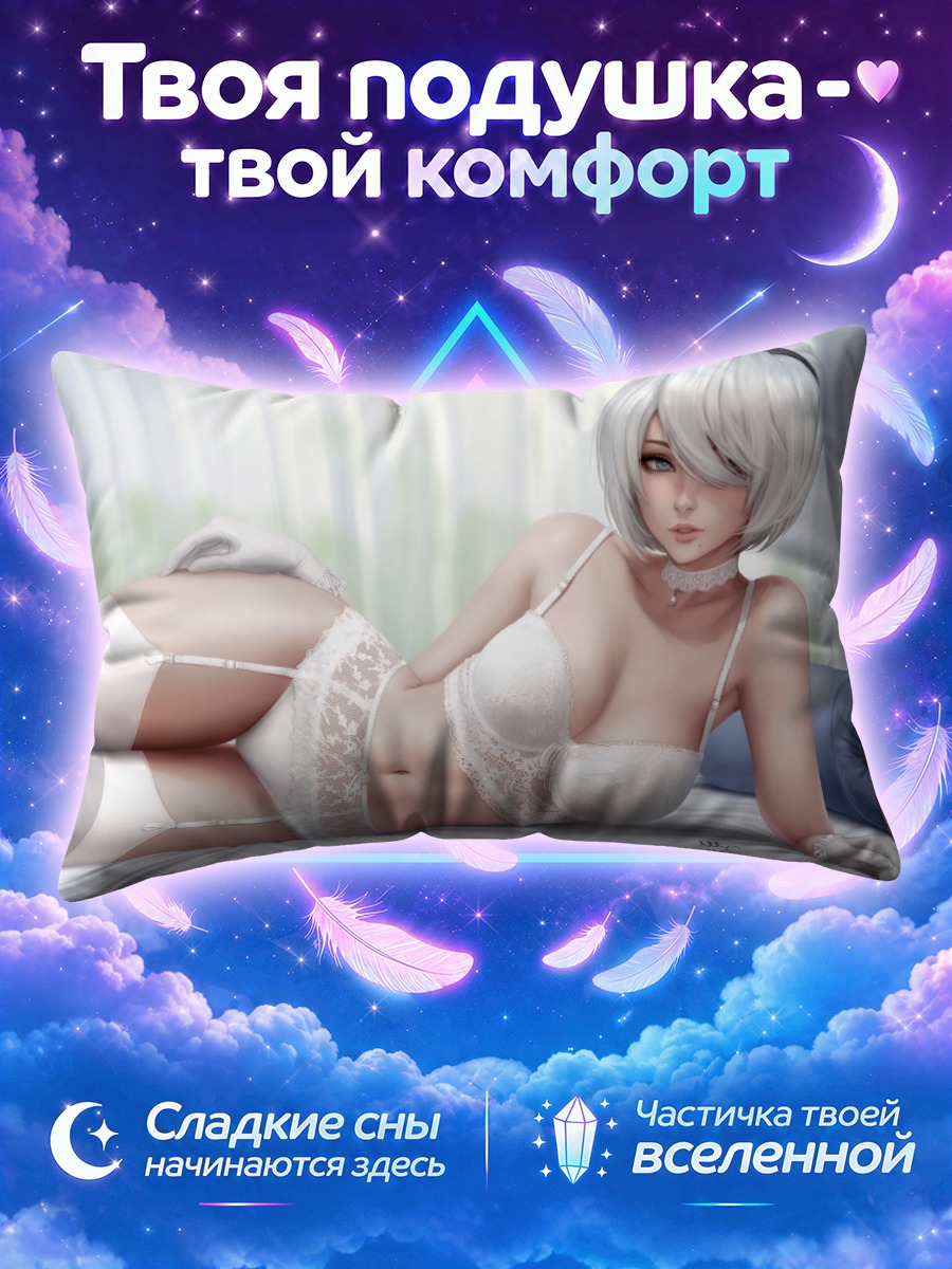 Подушка 2Б в белье
