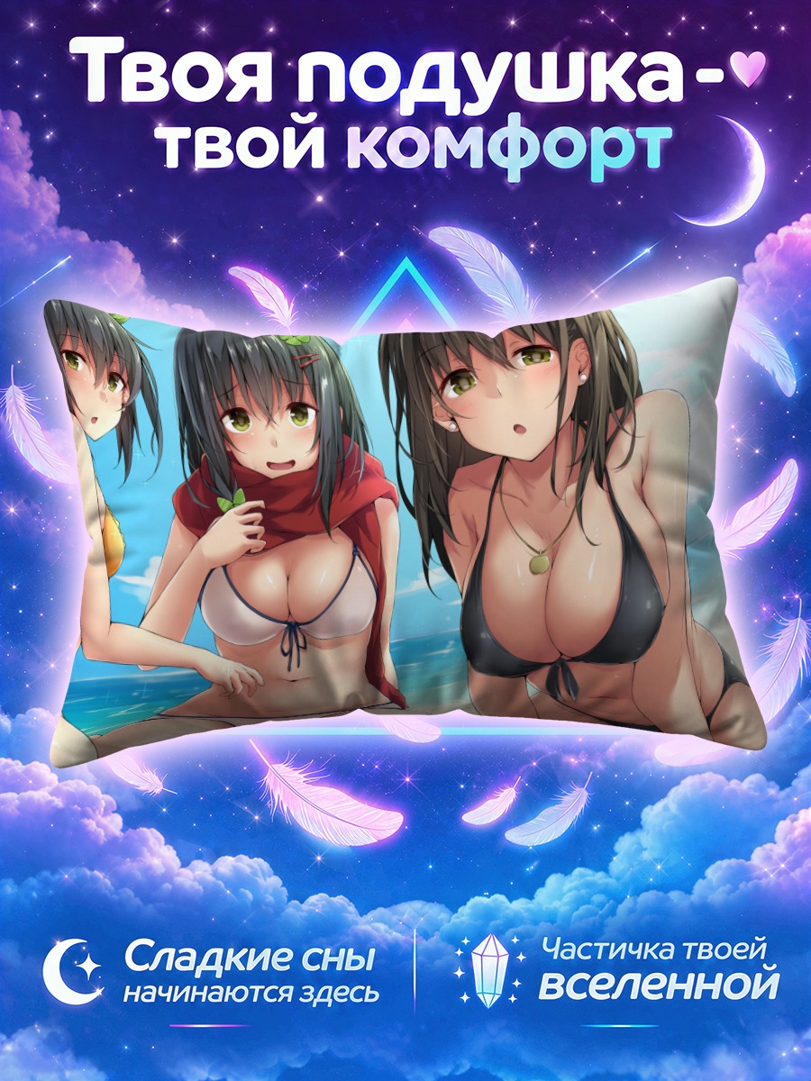 Подушка Три девушки у бирюзового моря