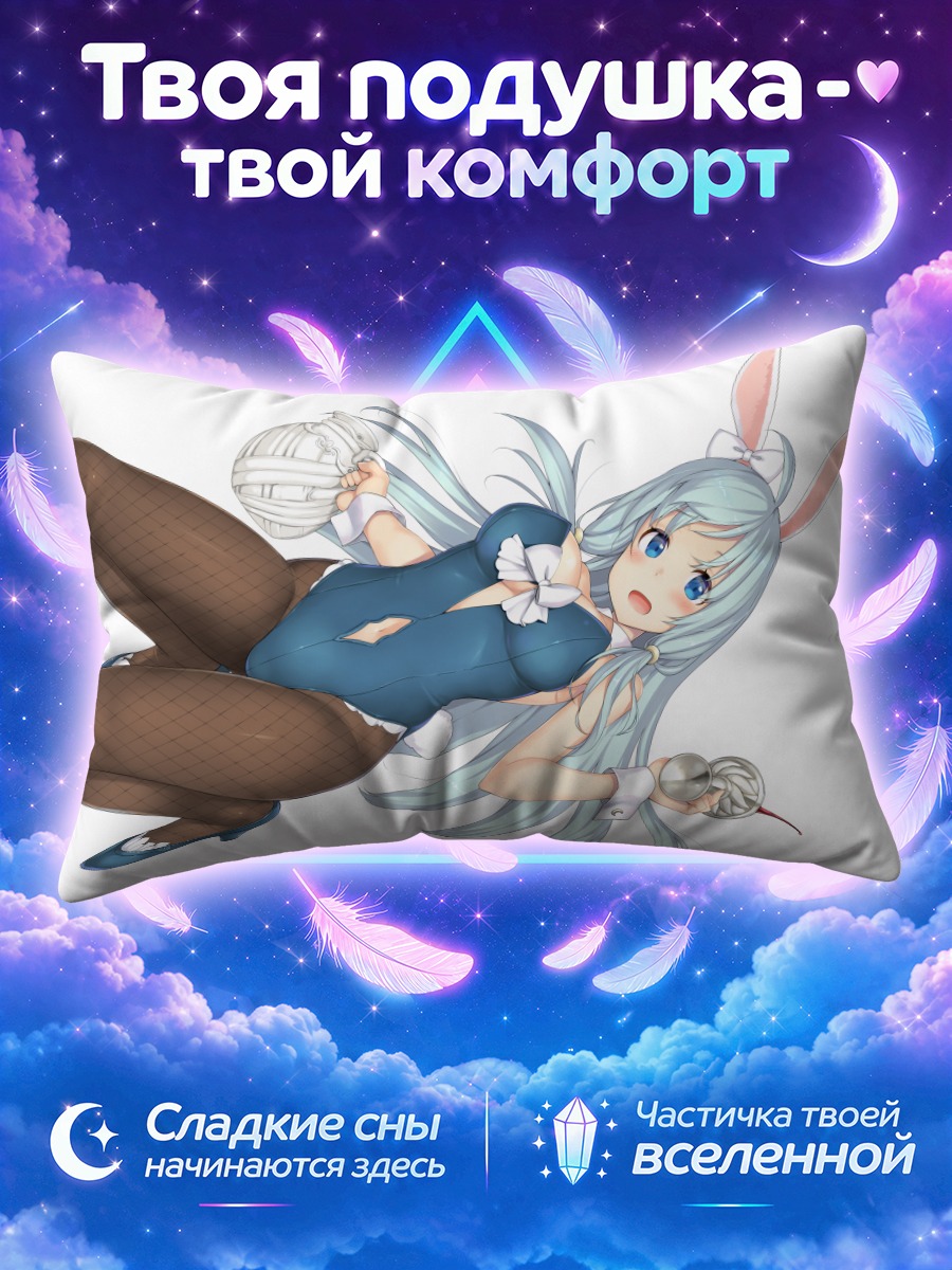 Подушка Шеа Хаулия в платье