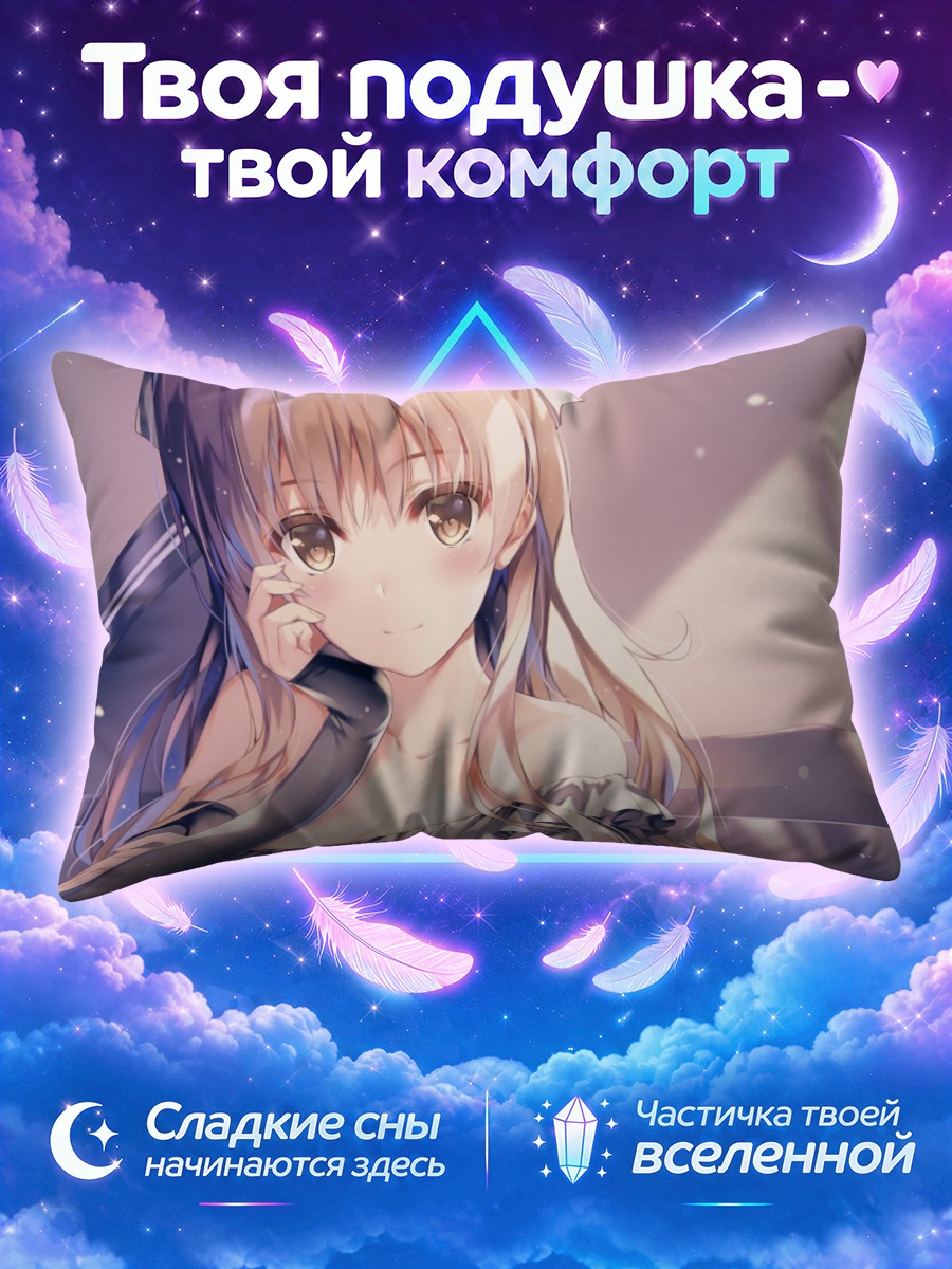 Подушка Рина Огата в платье