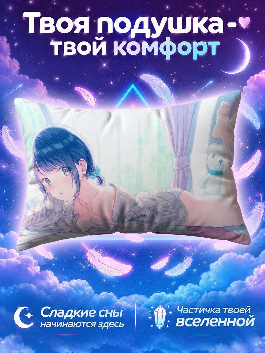 Подушка Утро в постели