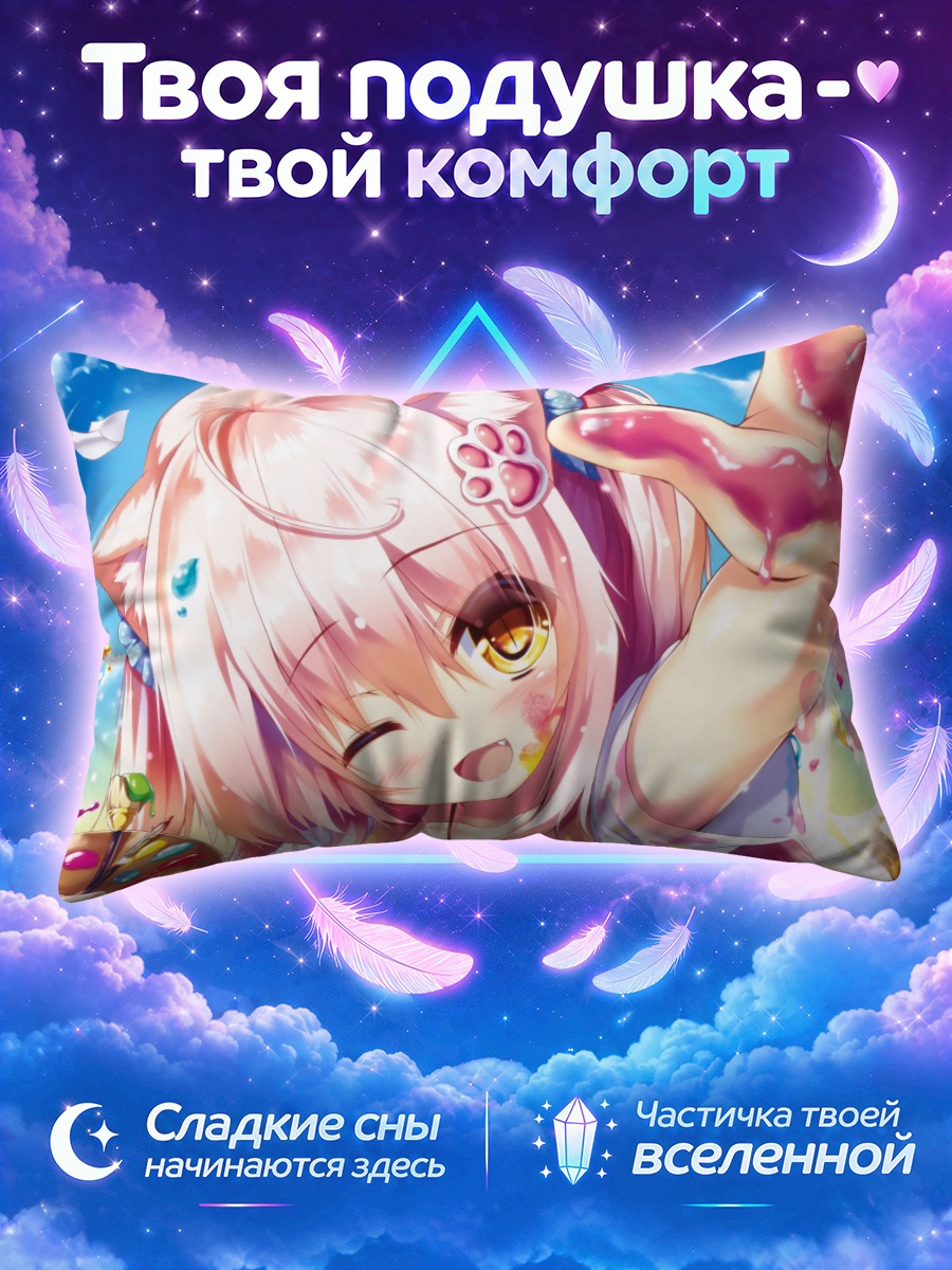Подушка Шиа Флэтпадди с красками